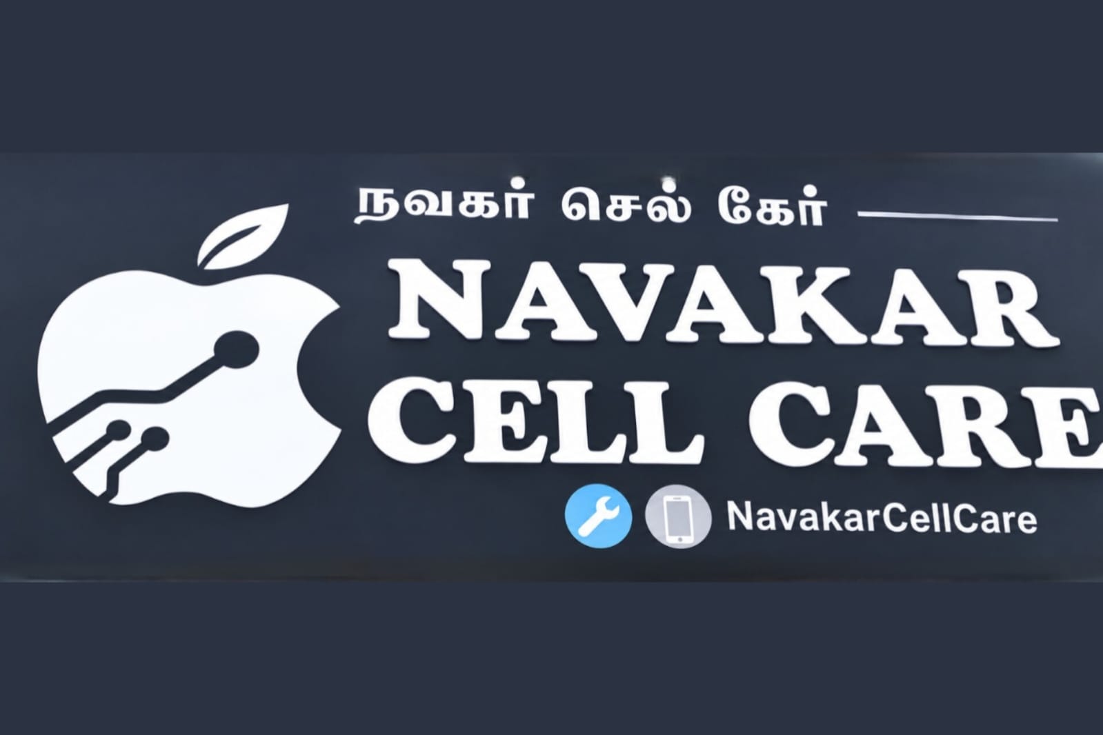 Navakar Cell Care / Mobile Service in Avadi