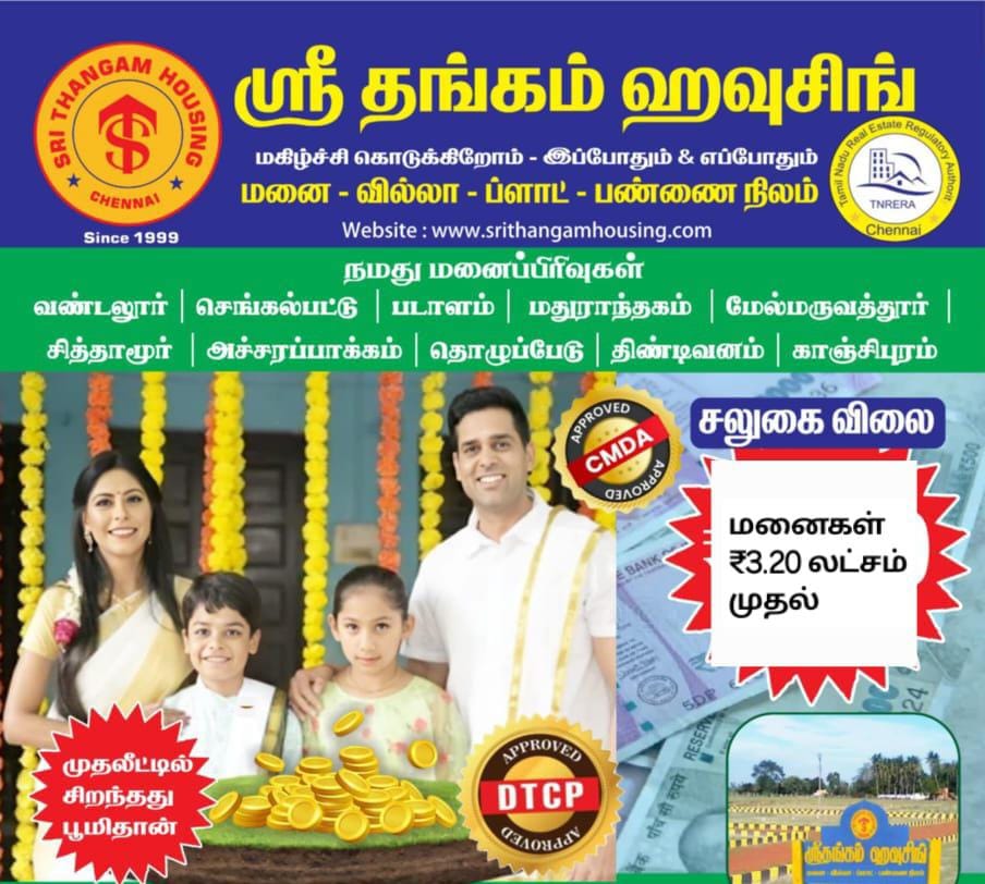 Sri Thangam Housing